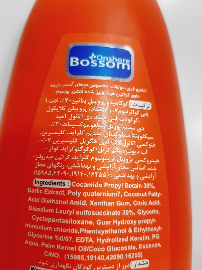 شامپو حاوی کراتین هیدرولیزشده بوسوم قیمت و خرید شامپو فری سولفات بوسوم