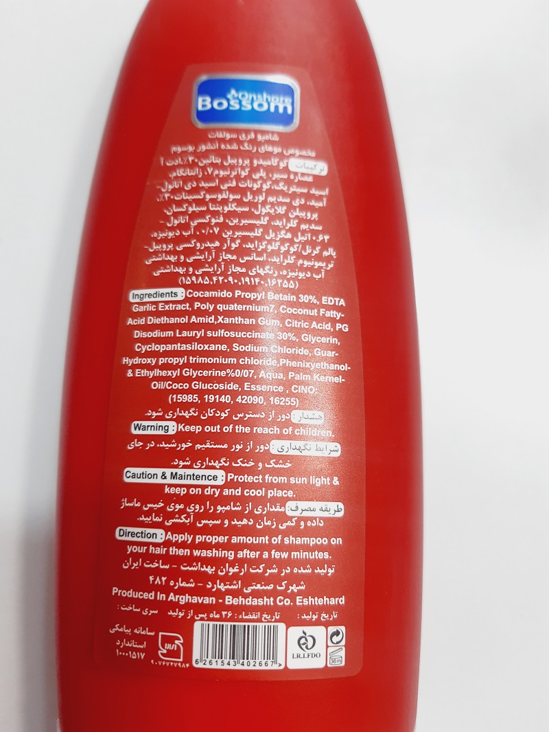 قیمت و خرید شامپو بدون سولفات بوسوم شامپو مخصوص موهای کراتین شده بوسوم