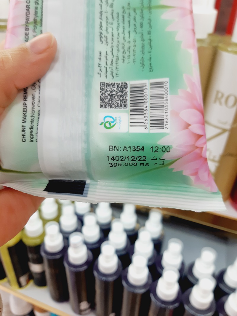 دستمال مرطوب فاقد صابون چانف قیمت و خرید دستمال مرطوب فاقد الکل چانف