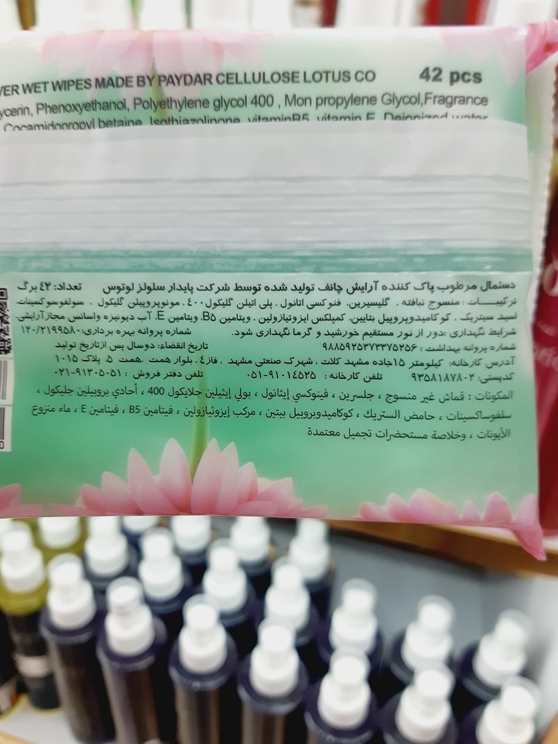 دستمال مرطوب فاقد صابون چانف قیمت و خرید دستمال مرطوب فاقد الکل چانف
