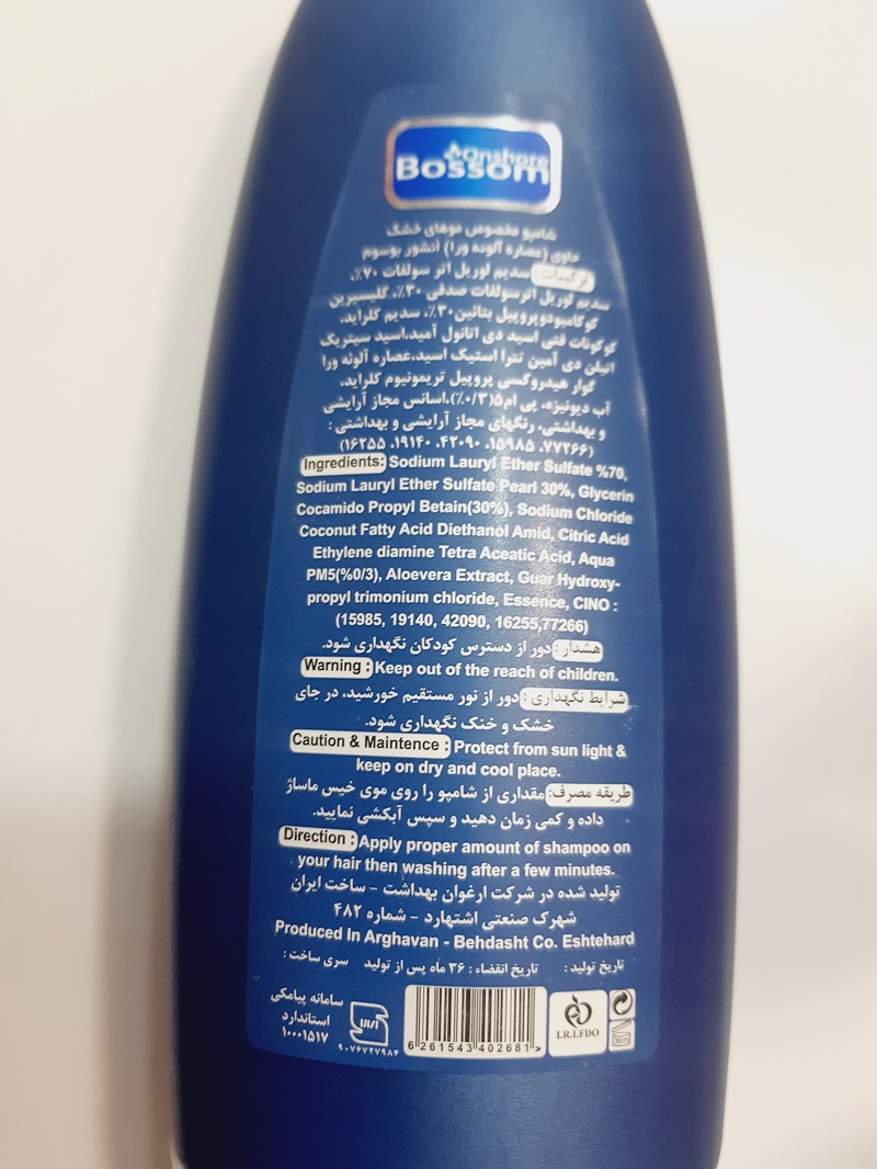 شامپو ضدوزی بوسوم قیمت و خرید شامپو بوسوم مناسب موهای خشک