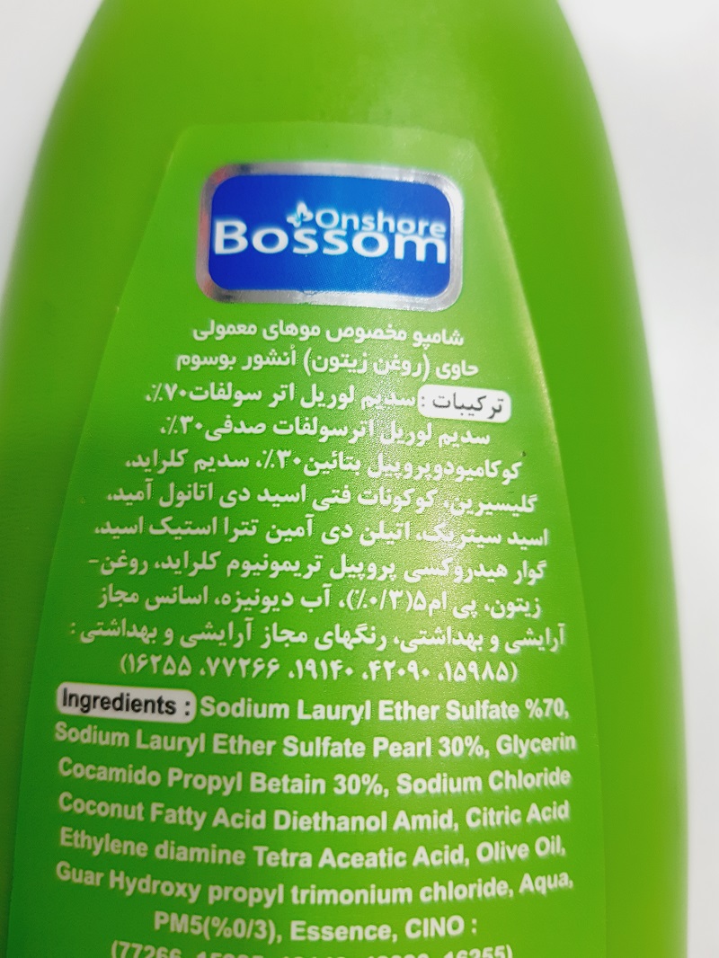 شامپو ضدریزش و موخوره مو بوسوم قیمت و خرید شامپو موهای معمولی بوسوم