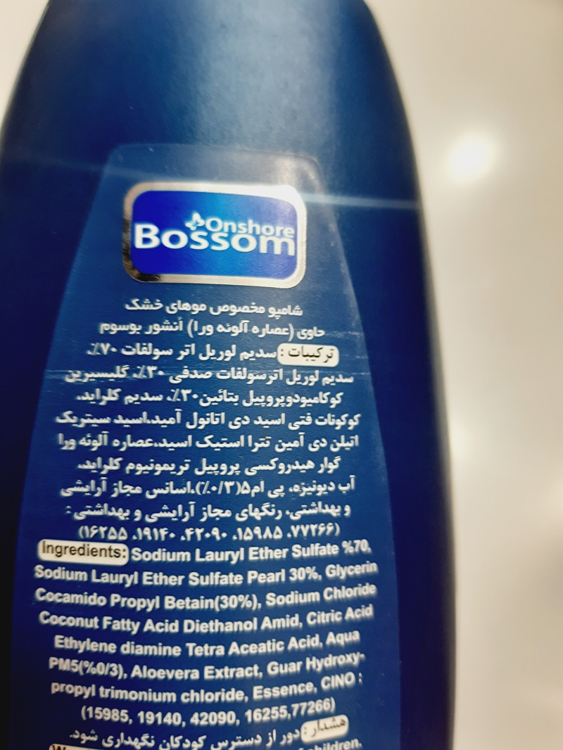 شامپو ضدوزی بوسوم قیمت و خرید شامپو بوسوم مناسب موهای خشک
