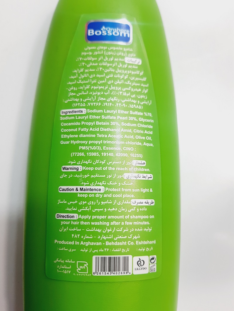 شامپو ضدریزش و موخوره مو بوسوم قیمت و خرید شامپو موهای معمولی بوسوم